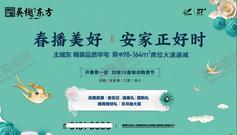 编号：49707305100645164147【酷图网】源文件下载-春播美好