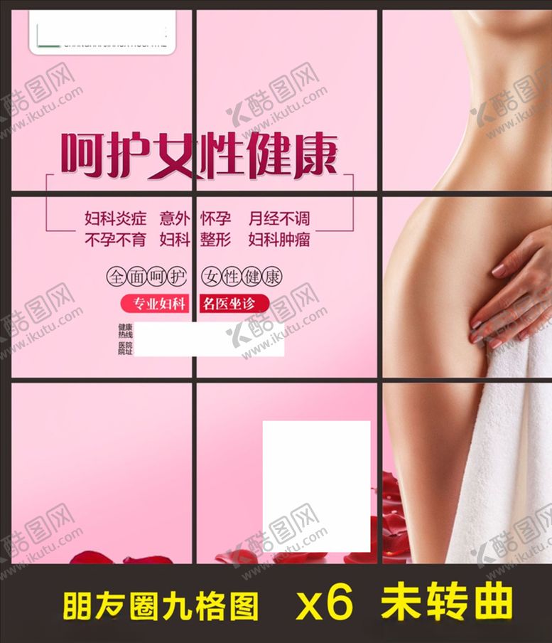 编号：53858110061518479343【酷图网】源文件下载-朋友圈九宫图