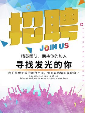 招聘微信诚贤纳士