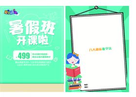 爱达阅读单页设计
