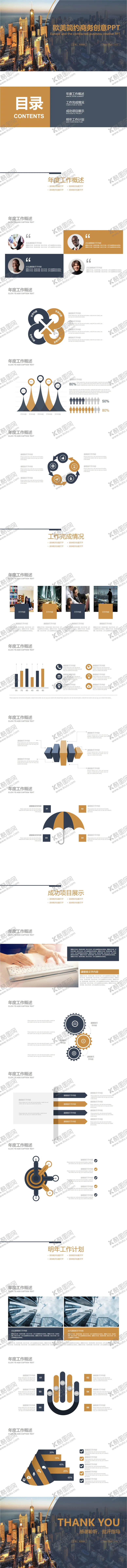 编号：57196703090750454123【酷图网】源文件下载-欧美建筑PPT