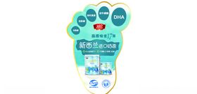 奶粉地贴