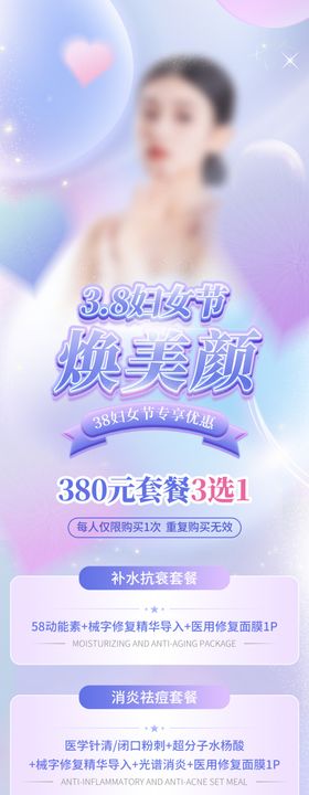 妇女节长图