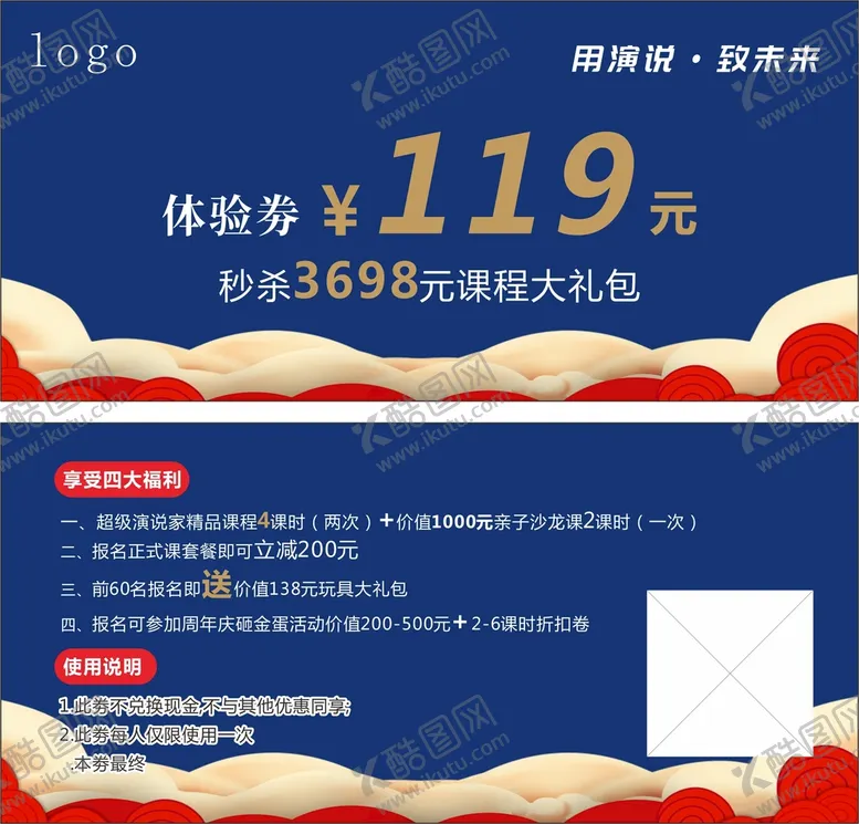 编号：52476010090111503104【酷图网】源文件下载-演讲卡通简约卡卷