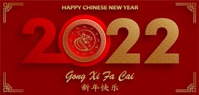 2022虎年快乐