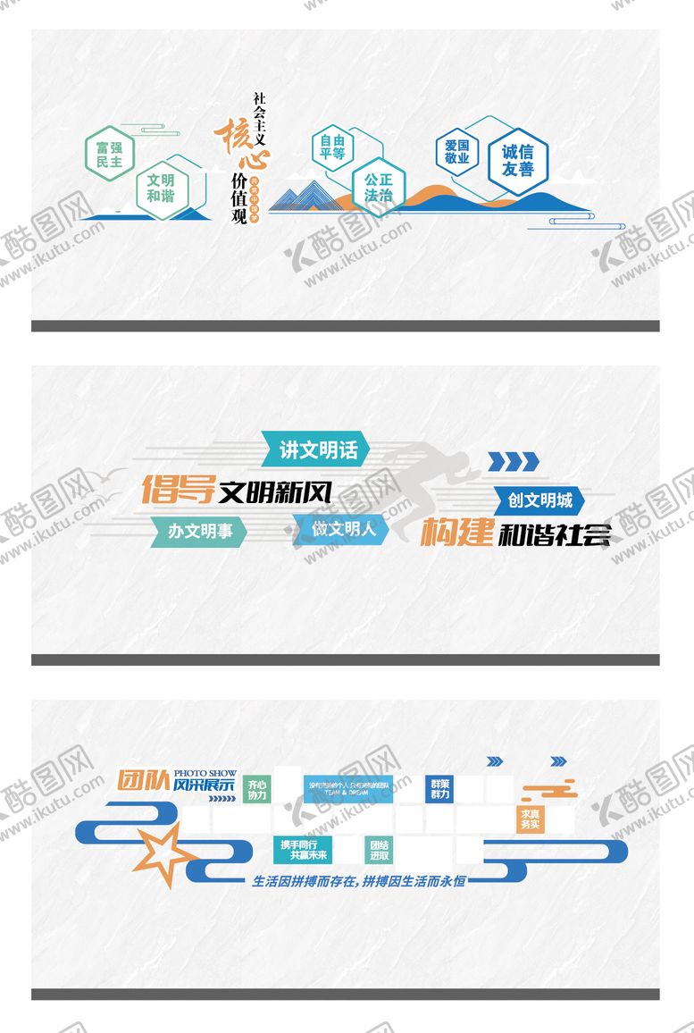 编号：37805710272106249429【酷图网】源文件下载-社区文化墙