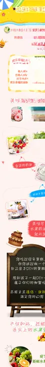 蛋糕产品海报长图