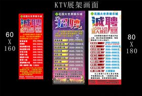 娱乐城展架