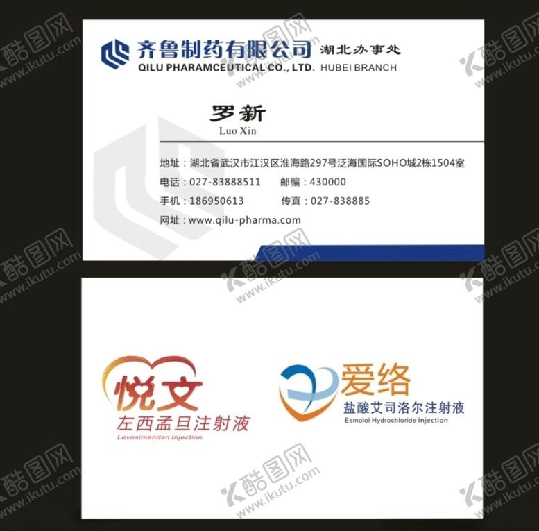编号：25517809141756126657【酷图网】源文件下载-医药名片
