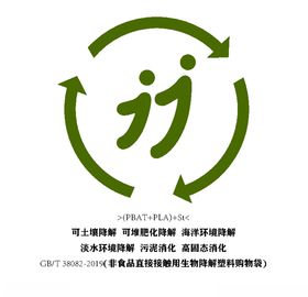 可降解标识1
