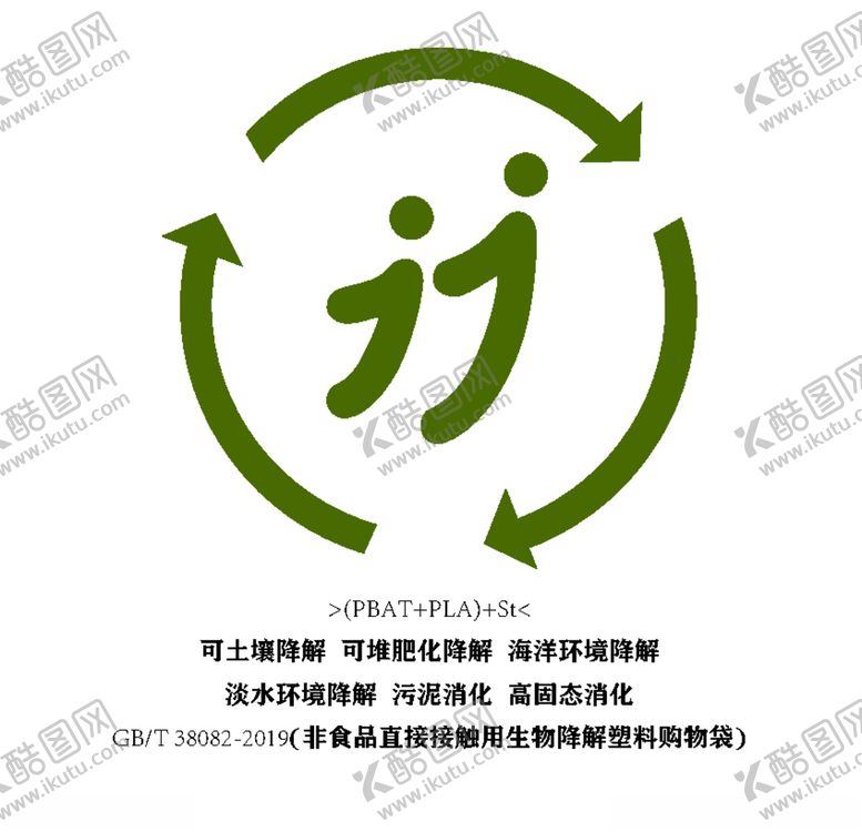 编号：15554905160522529007【酷图网】源文件下载-可降解标识1