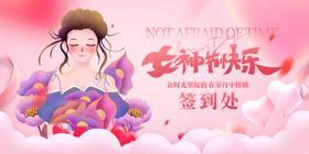 女神节快乐插画海报