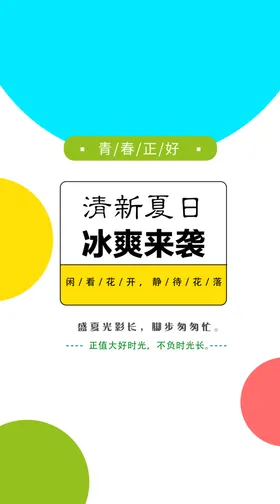 简约海报艺术创意展板抽象图形活动