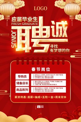 招聘会高端科技