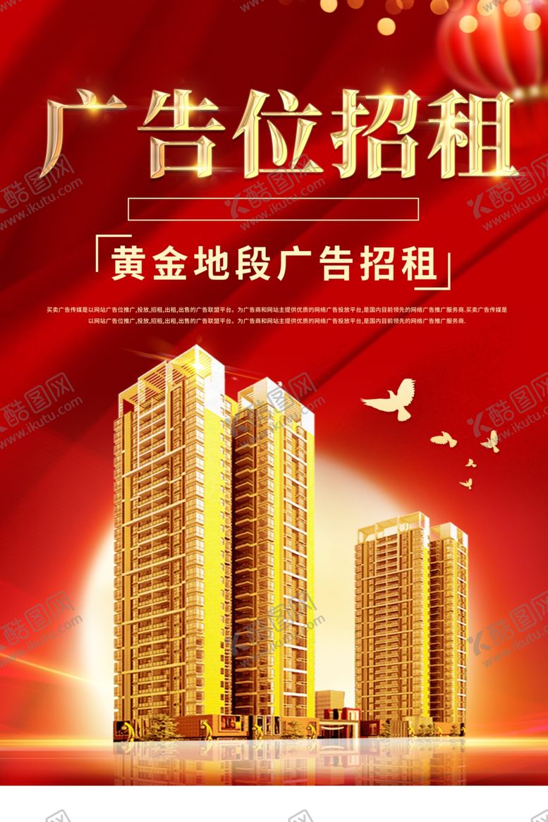 编号：46269202202154438315【酷图网】源文件下载-广告位招租