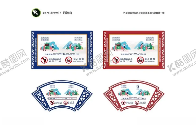 编号：69347501240117012567【酷图网】源文件下载-学校展板