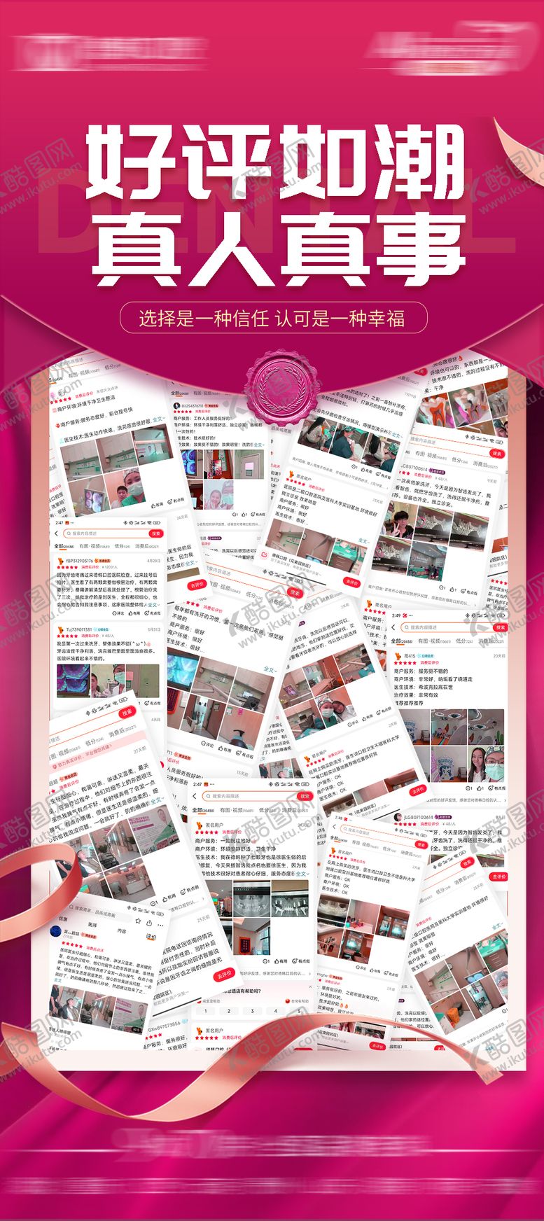 编号：36070709131723581183【酷图网】源文件下载-好评