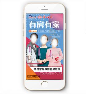 直播节目人物海报