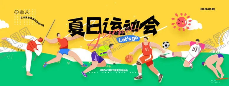 编号：44610706291458325138【酷图网】源文件下载-简约运动员夏日运动会展板