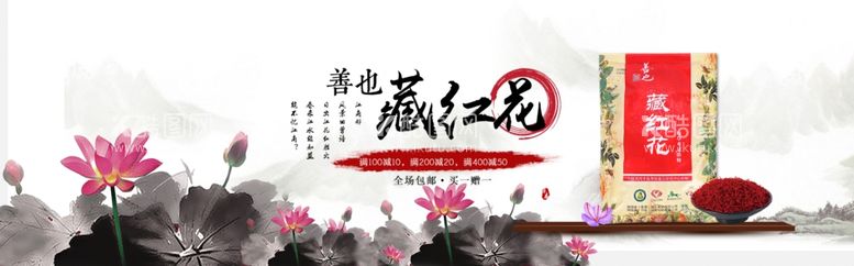 编号：87684811251253083403【酷图网】源文件下载-滋补banner