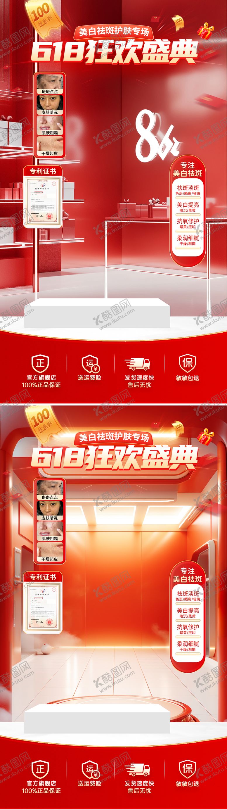 编号：57227906151655003835【酷图网】源文件下载-618直播背景