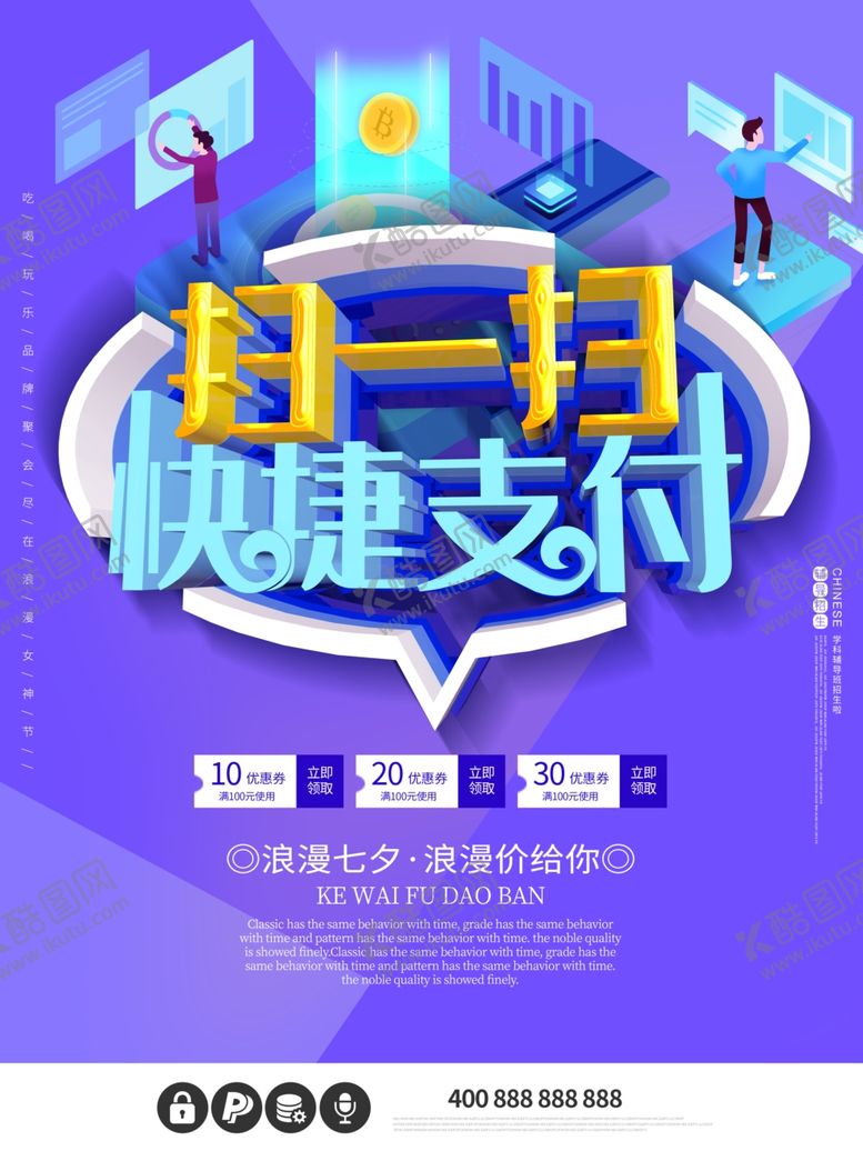 编号：82775109292254592158【酷图网】源文件下载-扫码支付