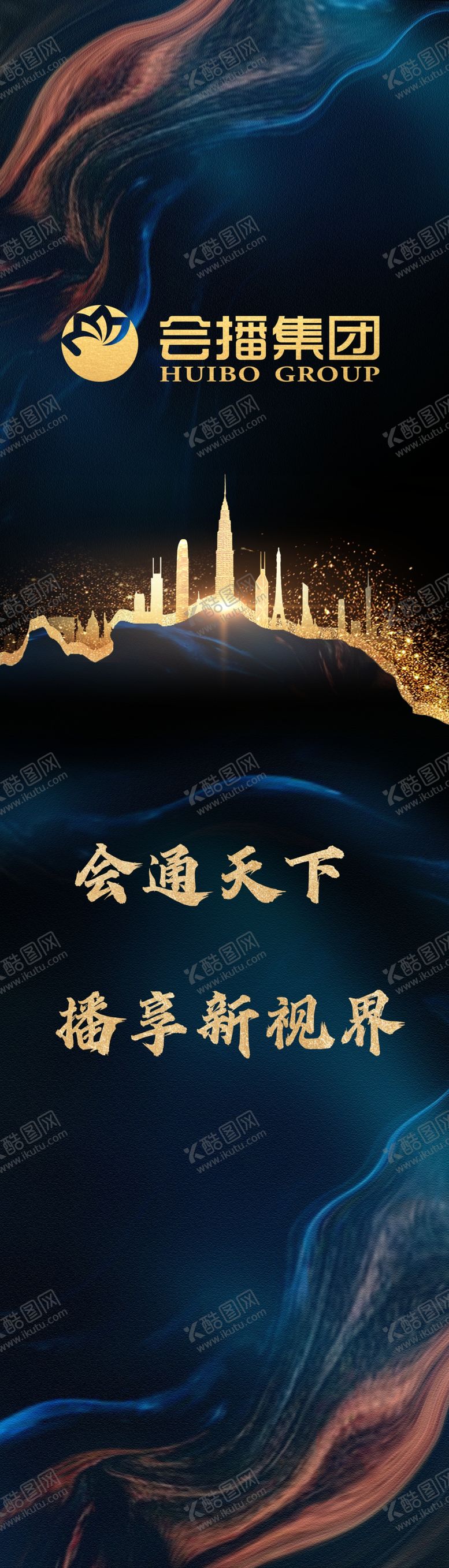 编号：44982905101055487408【酷图网】源文件下载-海报设计
