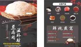 燕窝
