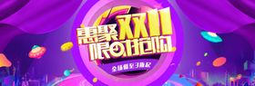 年终促销