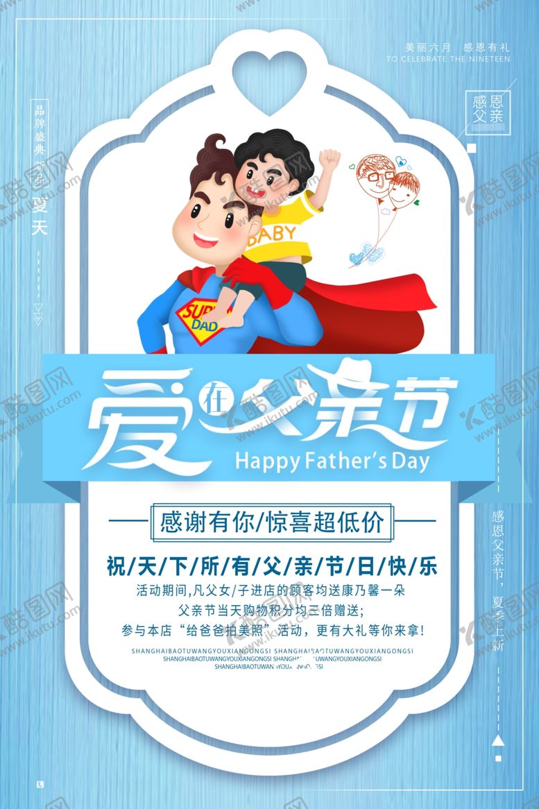 编号：79723806271431557226【酷图网】源文件下载-618海报