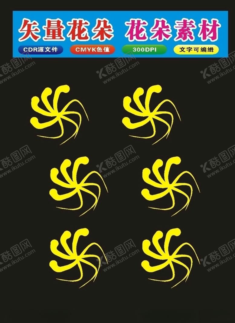 编号：11509410201014389668【酷图网】源文件下载-原创手绘花朵花卉花纹图案