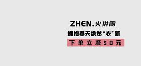 编号：74316009231536416245【酷图网】源文件下载-春季换新展架