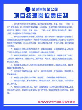 工地制度牌