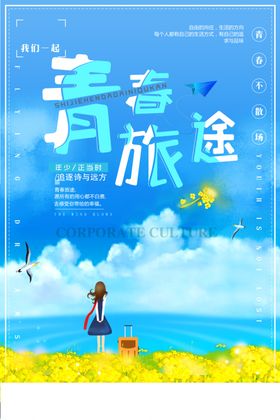 毕业海报