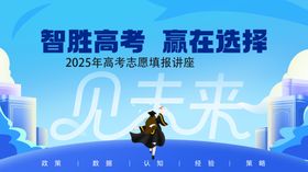 高考海报