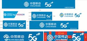 5g移动中国移动移动标志