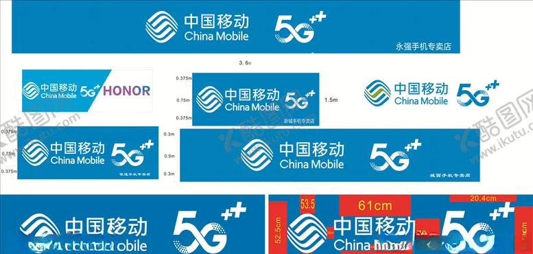编号：79128606262259365831【酷图网】源文件下载-5g移动中国移动移动标志