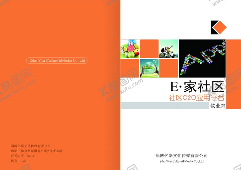 编号：81722903141923529324【酷图网】源文件下载-公司文化