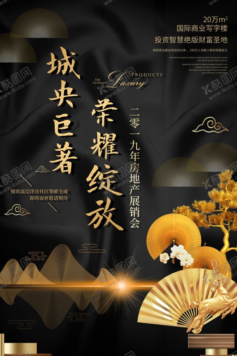 编号：61118009282113043740【酷图网】源文件下载-房地产开盘