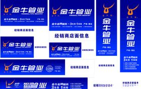 金牛管业门头