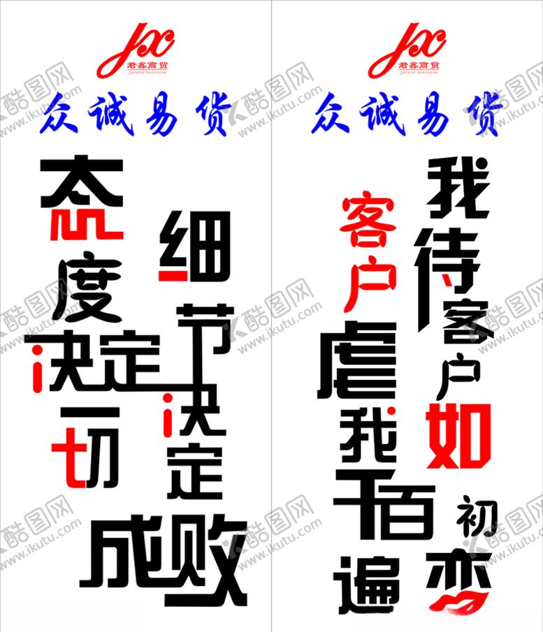 编号：91414405130256076105【酷图网】源文件下载-标语