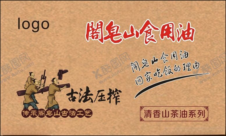 编号：37832202211918388180【酷图网】源文件下载-食用油