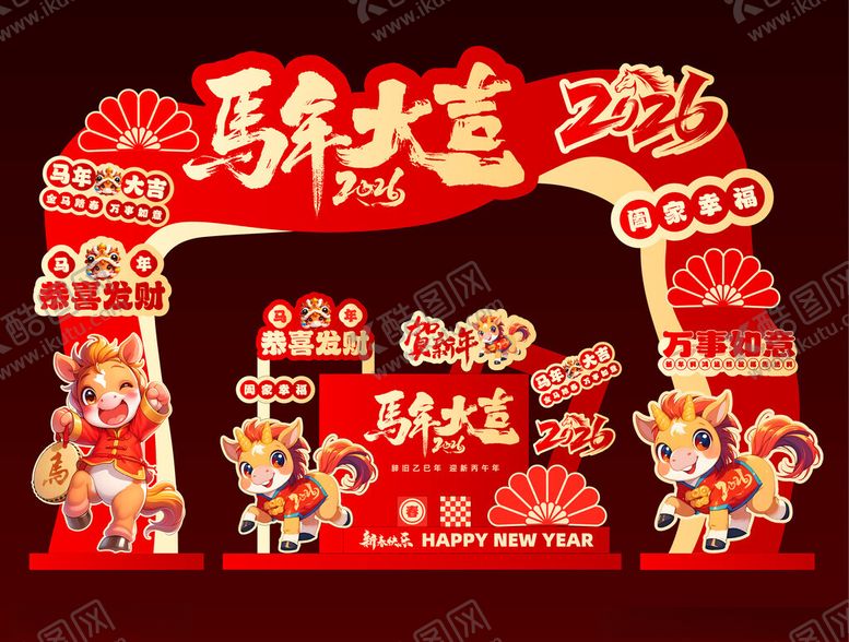 编号：74142004040611287664【酷图网】源文件下载-马年新春春节美陈拱门打卡背景板