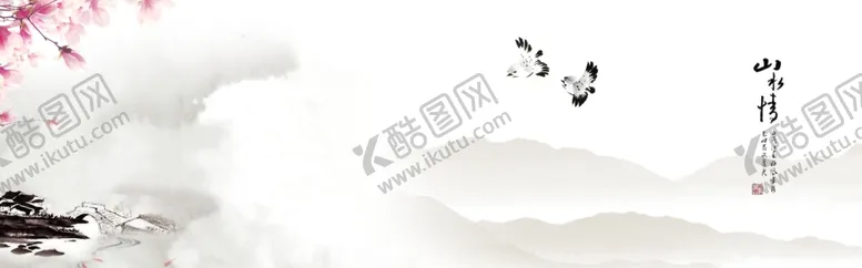 编号：03726810120648205406【酷图网】源文件下载-山水水墨背景