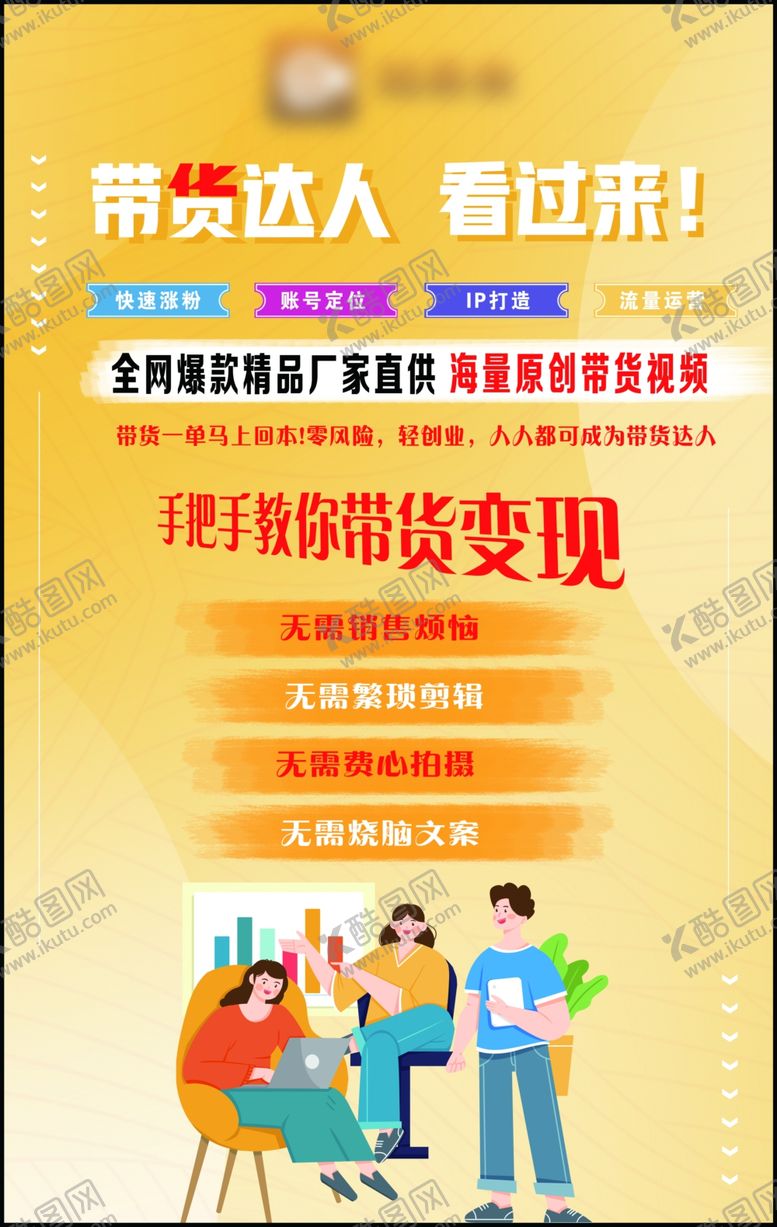 编号：67638202160733578523【酷图网】源文件下载-AI智能数字聚合平台海报