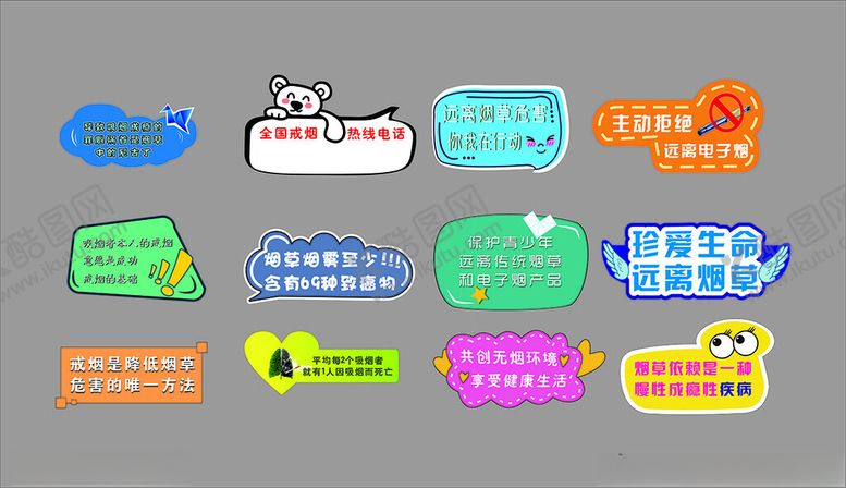 编号：29090711020543594645【酷图网】源文件下载-多彩创意标签设计集合