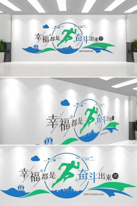 企业文化墙公司简介照片画标语