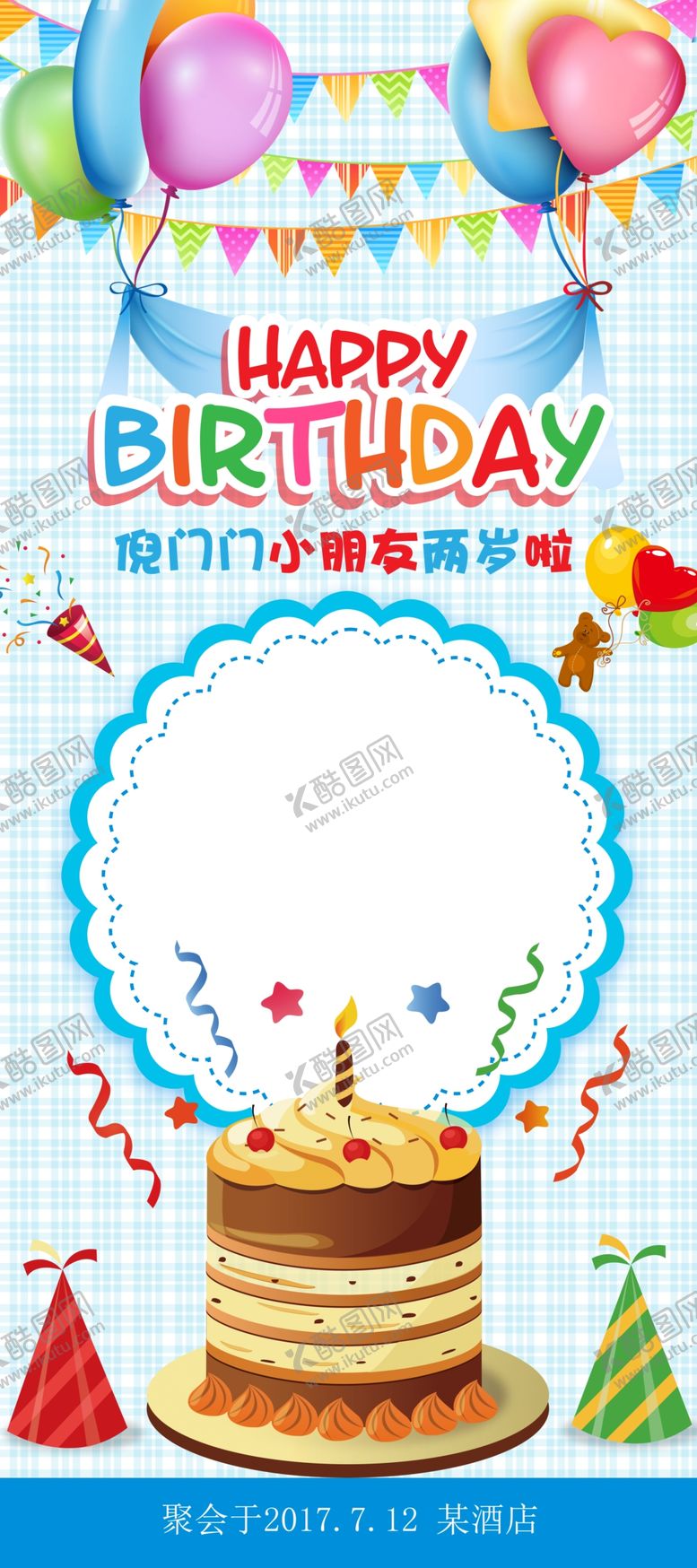 编号：93542411202033115957【酷图网】源文件下载-生日背景