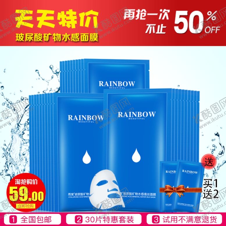 编号：49022407121705172565【酷图网】源文件下载-化妆品推广图