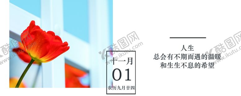 编号：24761809120337424761【酷图网】源文件下载-十一月你好